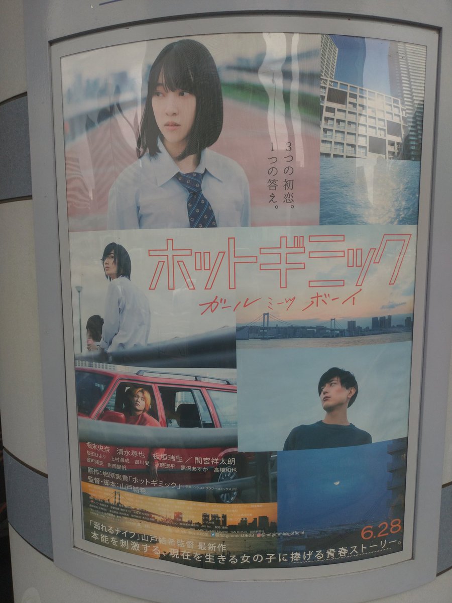 映画 ホットギミック の感想を集めて見た 7ページ目 Togetter 映画 ホットギミック の感想を集めて見た 7ページ目 Togetter
