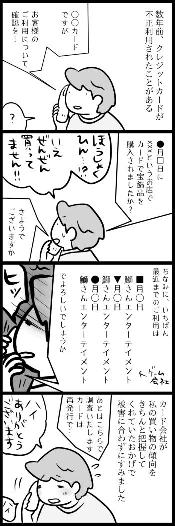 貴金属ではなくゲームにしか課金していなかったため助かった話 