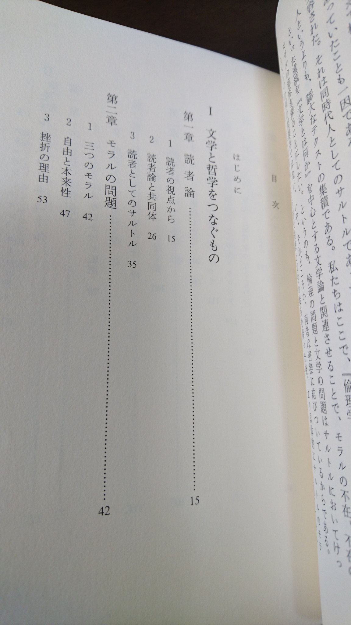 エヴァリスト 馬主を目指す高等遊民数学徒 紀伊國屋で講談社学術文庫のジャン ポール サルトル イマジネール 想像力の現象学的心理学 購入 サルトルを買うのは 実存主義とは何か に続いてまだ2冊目 T Co Pm02bka7pz Twitter