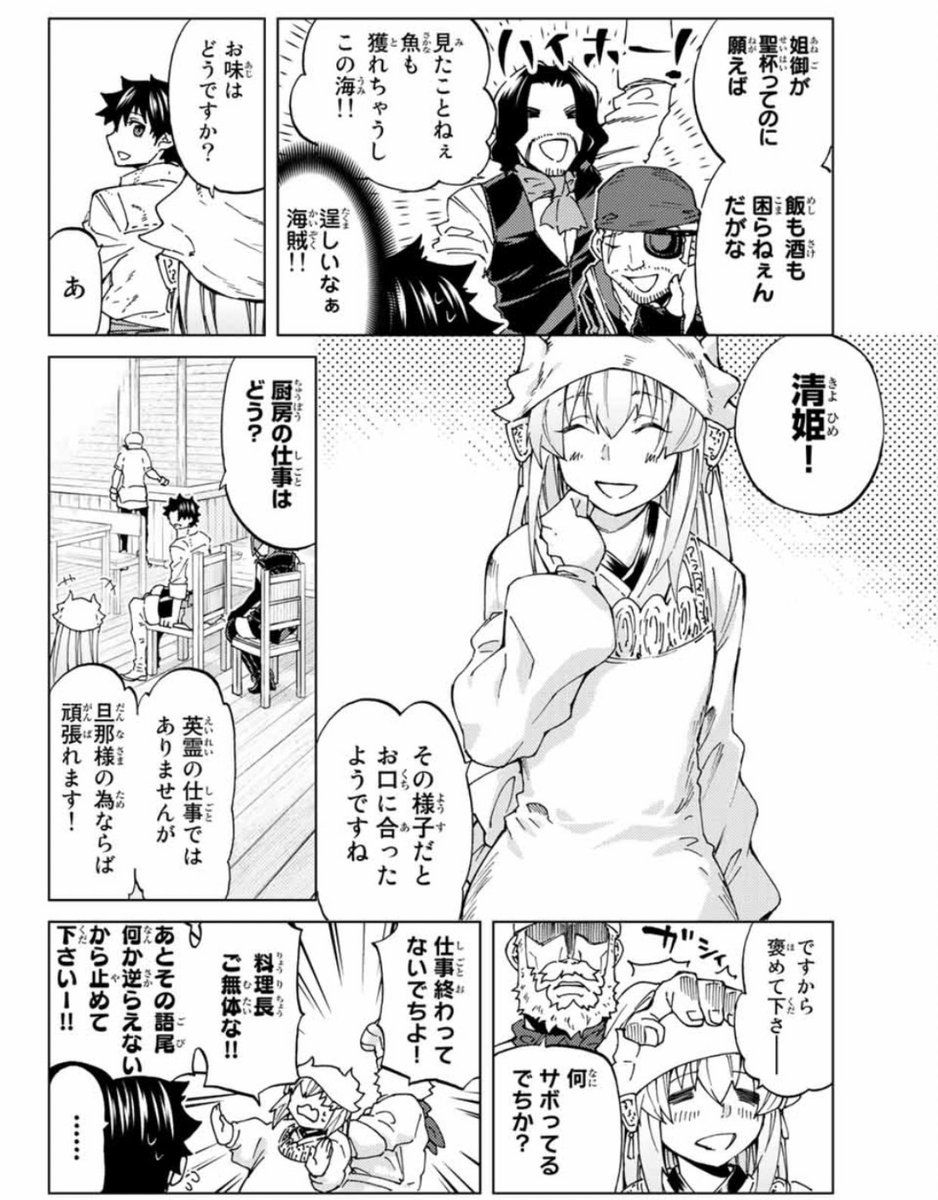 無料版、更新されましたね〜
個人的に1ページ目のスピード感がお気に入りです。
よかったら他の話も併せてどうぞ〜。
「Fate/Grand Order -turas realta-/【第22話】第三特異点③」#マガポケ https://t.co/nBQ4nKSn1G