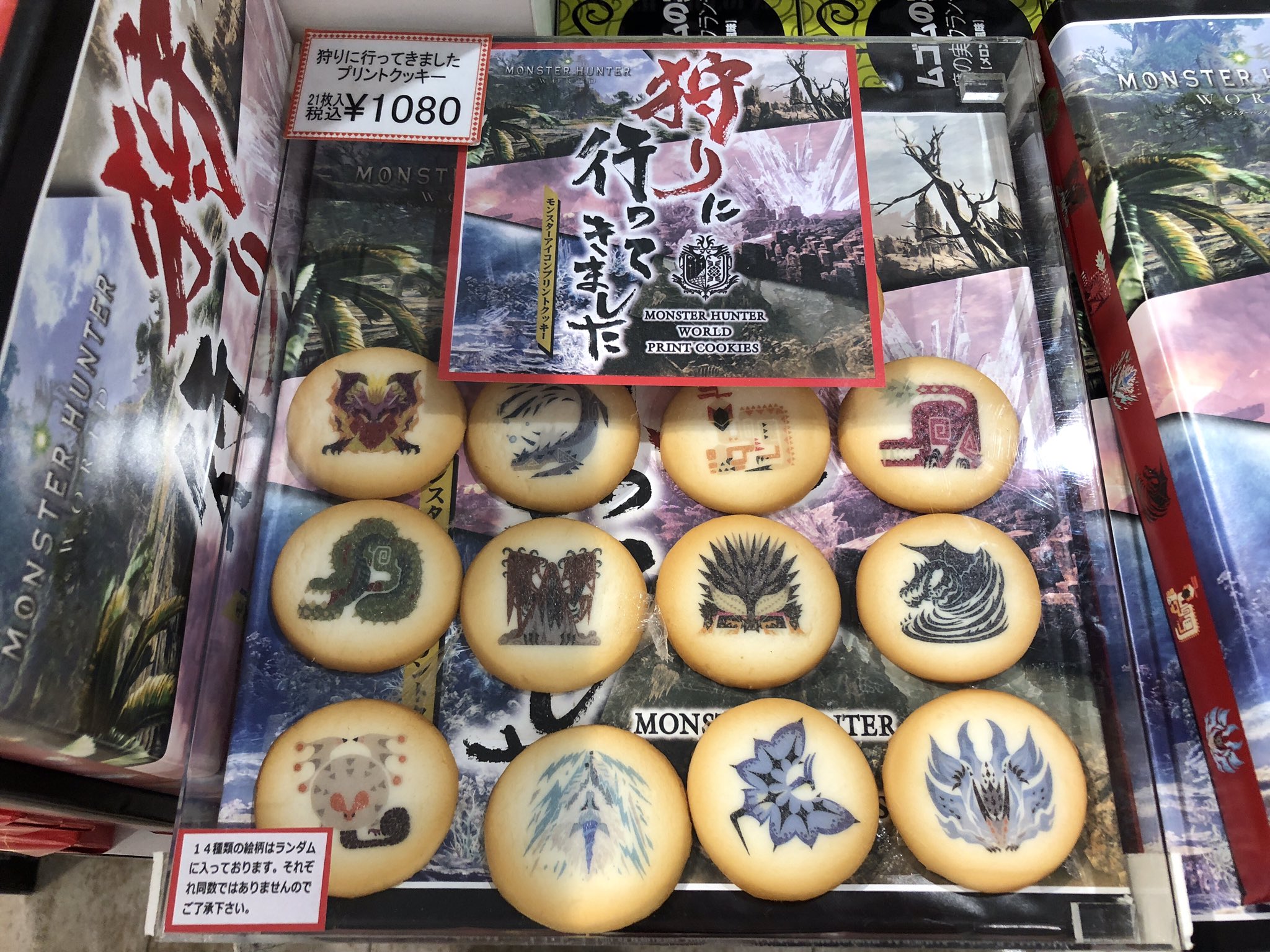 Biscotti Mhw leak