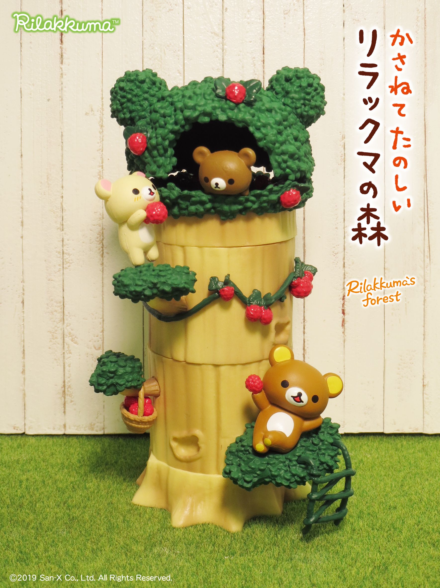 新品同様 激レア★ リーメント リラックマ まとめ売り 豪華10セット！ リーメント (予約)11月末再入荷分 リラックマ ナチュラル