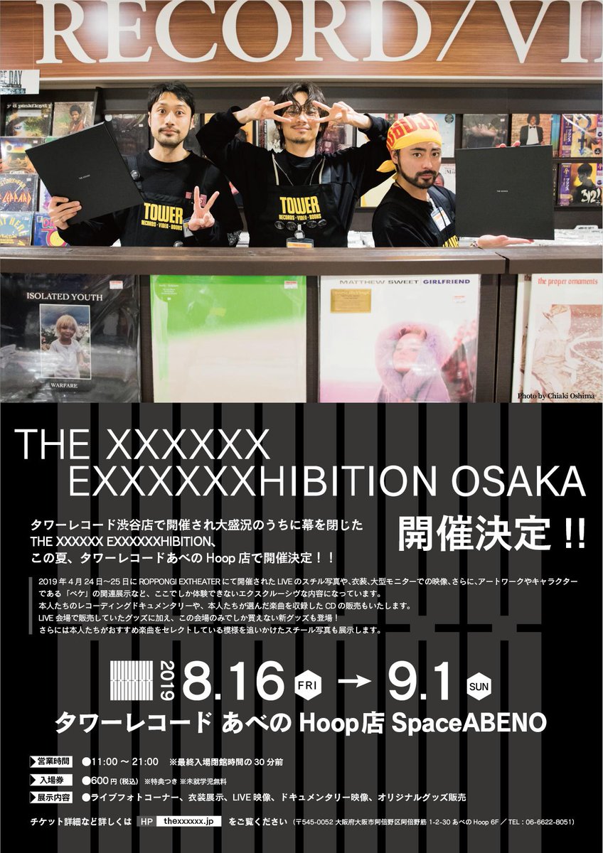 THE XXXXXX (@XXXXXX_official) / Posts / X