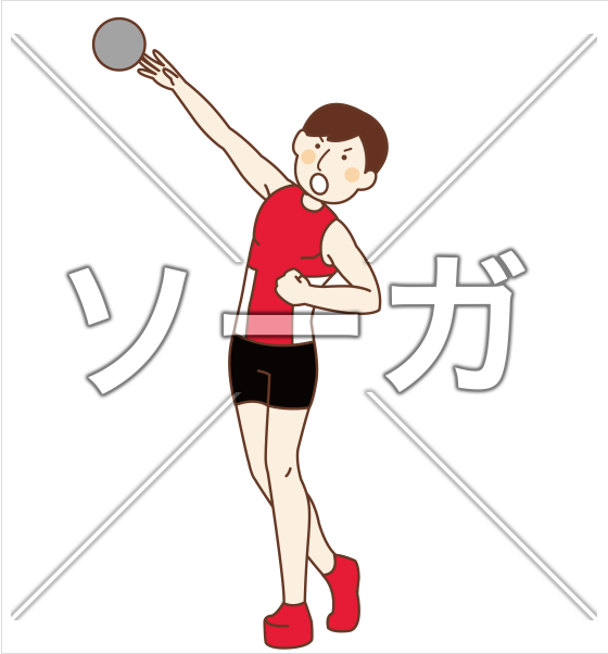 ソーガ 無料イラスト素材 Auf Twitter 砲丸投げの男子陸上選手 T Co Irq0w9iidv フリー素材 イラスト フリー画像 無料配布 サーガ スポーツ トラック競技 オリンピック 遠心力 陸上 砲丸投げ 新記録 日本代表選手 ユニフォーム 男性