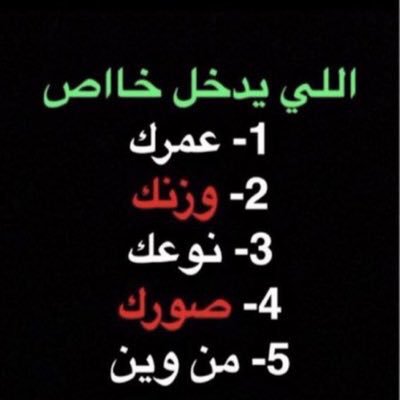 اهل الخميس وينكم