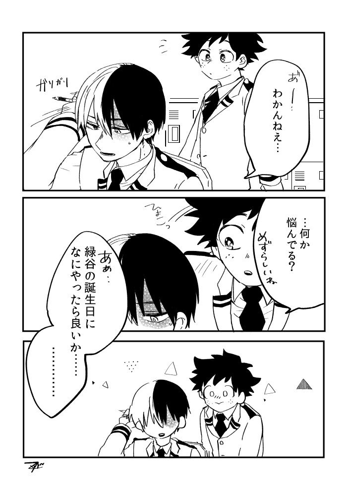轟出の緑谷誕生祭