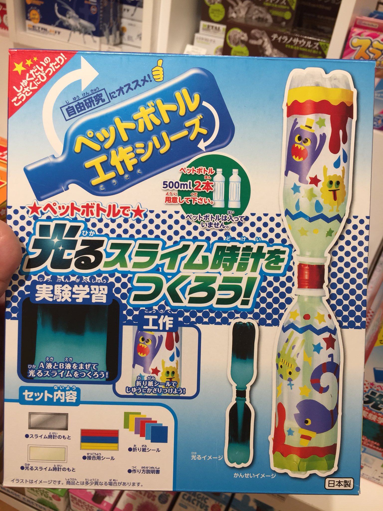 تويتر 仙台ロフト على تويتر 光るスライム時計 ペットボトルで簡単に作れる工作キット 折り紙シールもついてるので 好きな形に切って貼れます 自由研究にもオススメです ペットボトル工作 税込 1 026 3階文具売場 夏工作 自由研究 夏休み Https T