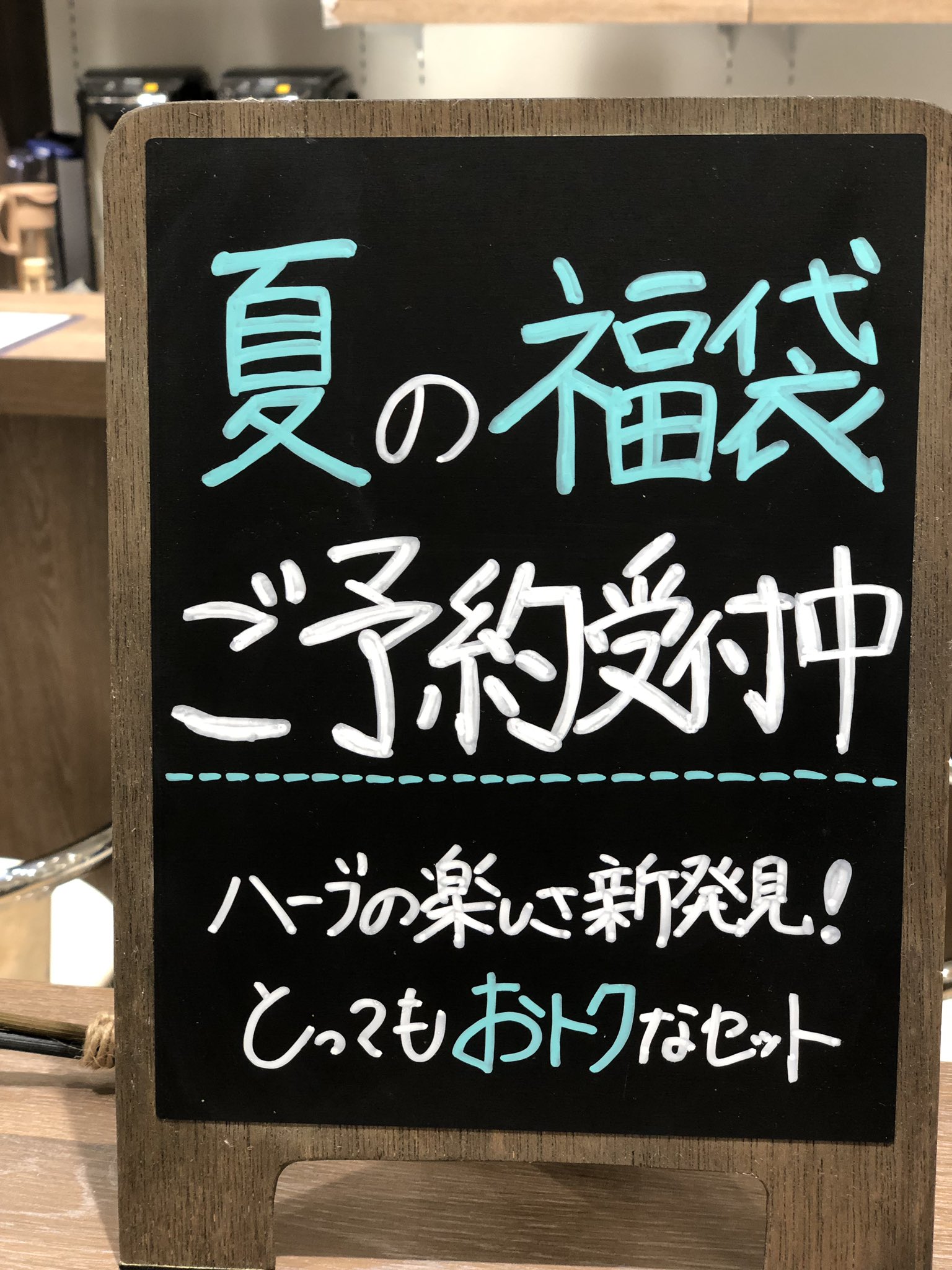 ルミネ横浜 5f エンハーブ 夏の福袋ご予約受付中 ハーブティ4種類と茶器やコスメも入った大変お得な夏限定の 福袋を数量限定で準備しております お早めに店頭にお越しくださいませ ハーブティ ハーバルライフ ルミネ横浜 ルミネ