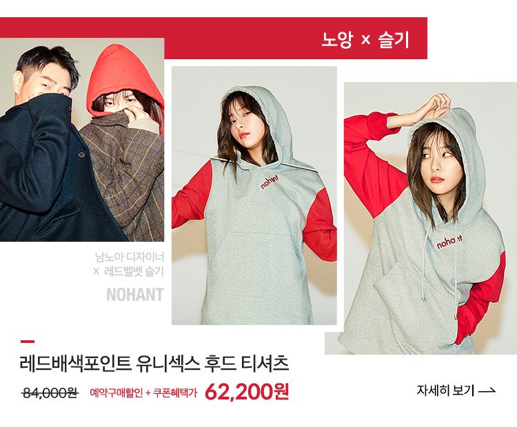190716 The Selects x RED VELVET Exclusive Release #IRENE #SEULGI

#REDVELVET <a href="/RVsmtown/">Red Velvet</a> 
m.swindow.naver.com/designer/speci…