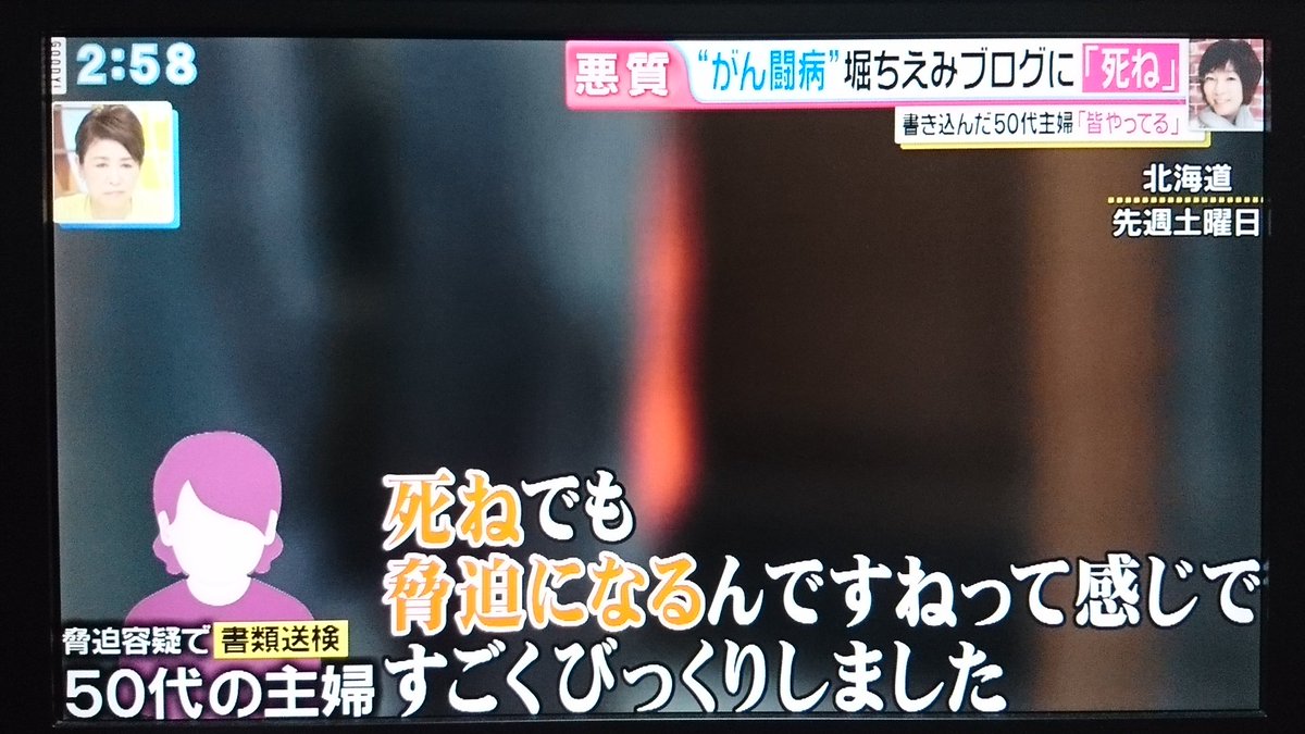 東京 ちえみ びっくり 堀