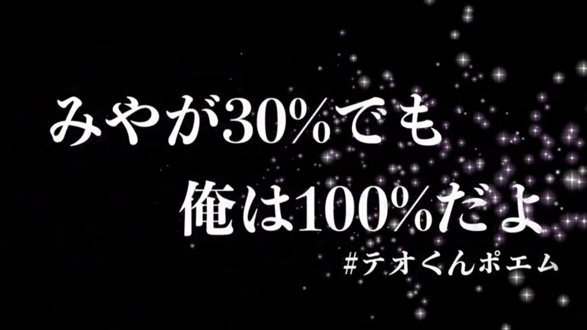 テオくんポエム