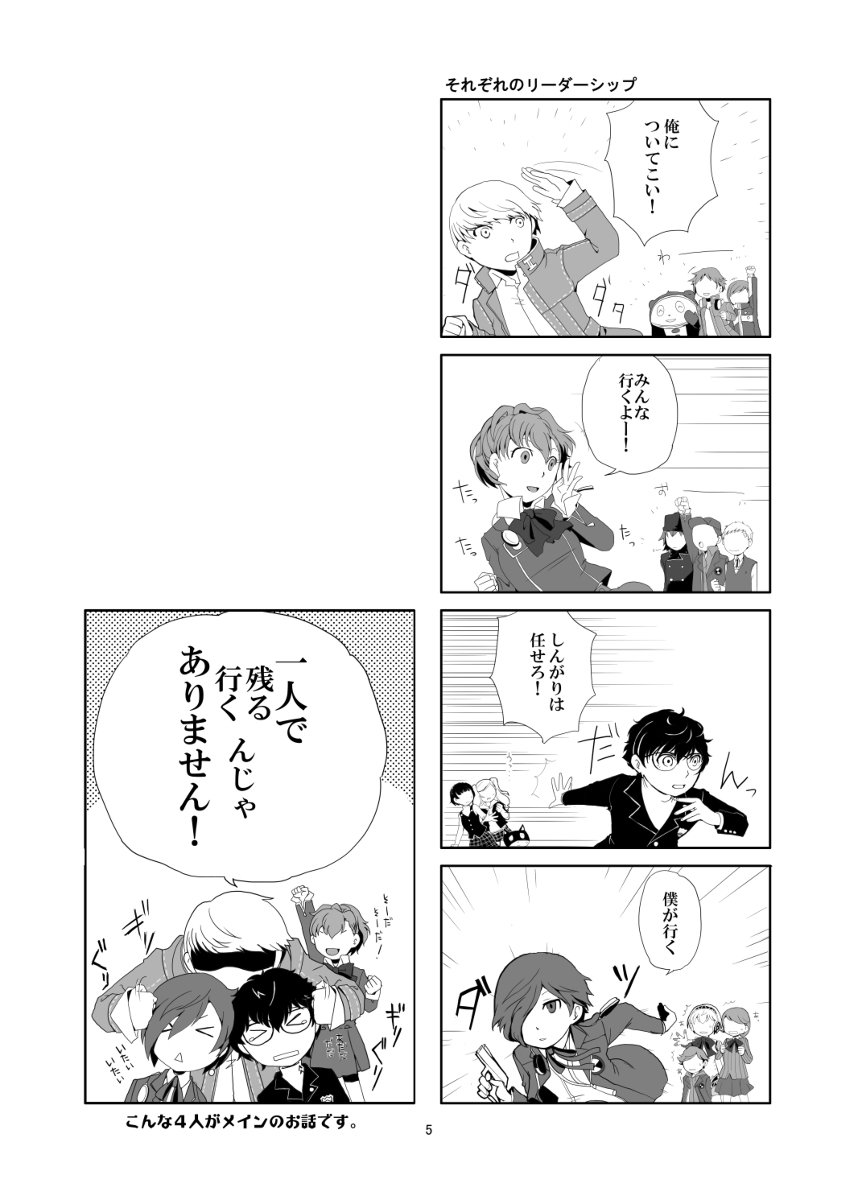 7/21 ノ58b】アナザーコントロール11お品書き | 常磐 さんの