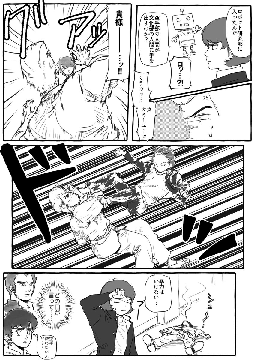 なんやかんや学パロ 
