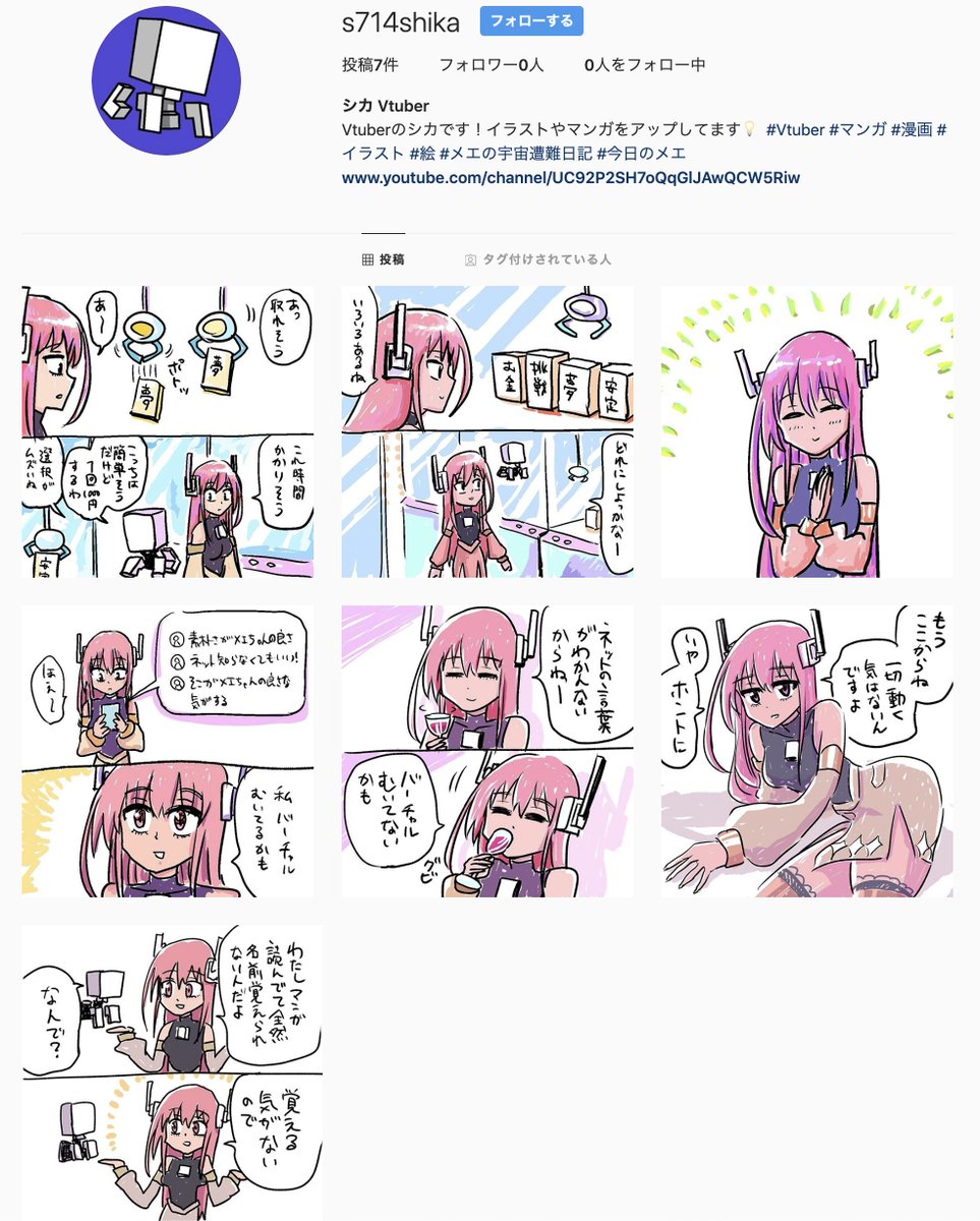 インスタはじめてみました!
マンガやイラストアップしてきますのフォローしてくれると嬉しいです!
マンガ・イラストしかアップしないから見やすいとは思う?
https://t.co/HyAaFieGDp 