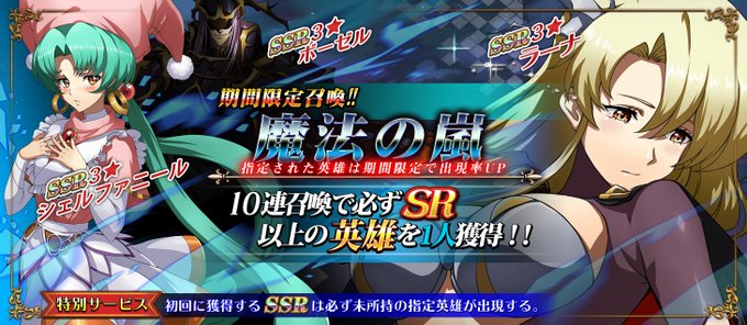 ランモバで シェルファニール が話題に ラングリッサーモバイル トレンディソーシャルゲームス ランモバで シェルファニール が話題に ラングリッサーモバイル トレンディソーシャルゲームス