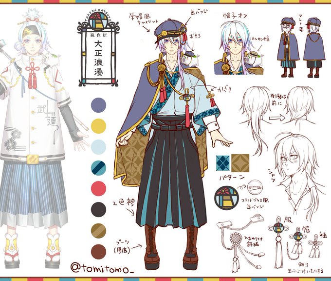 【お知らせ】OPEN BETA所属Vtuber武田勝人くん(@takeda_katsuto)の新衣装「大正浪漫」制作・実装されました。許可いただいているのでラフ画とちょっとした設定画公開させていただきます??新衣装解禁動画もありますのでtwitterフォローやチャンネル登録もぜひ✨ https://t.co/dZYxlgKqzh 