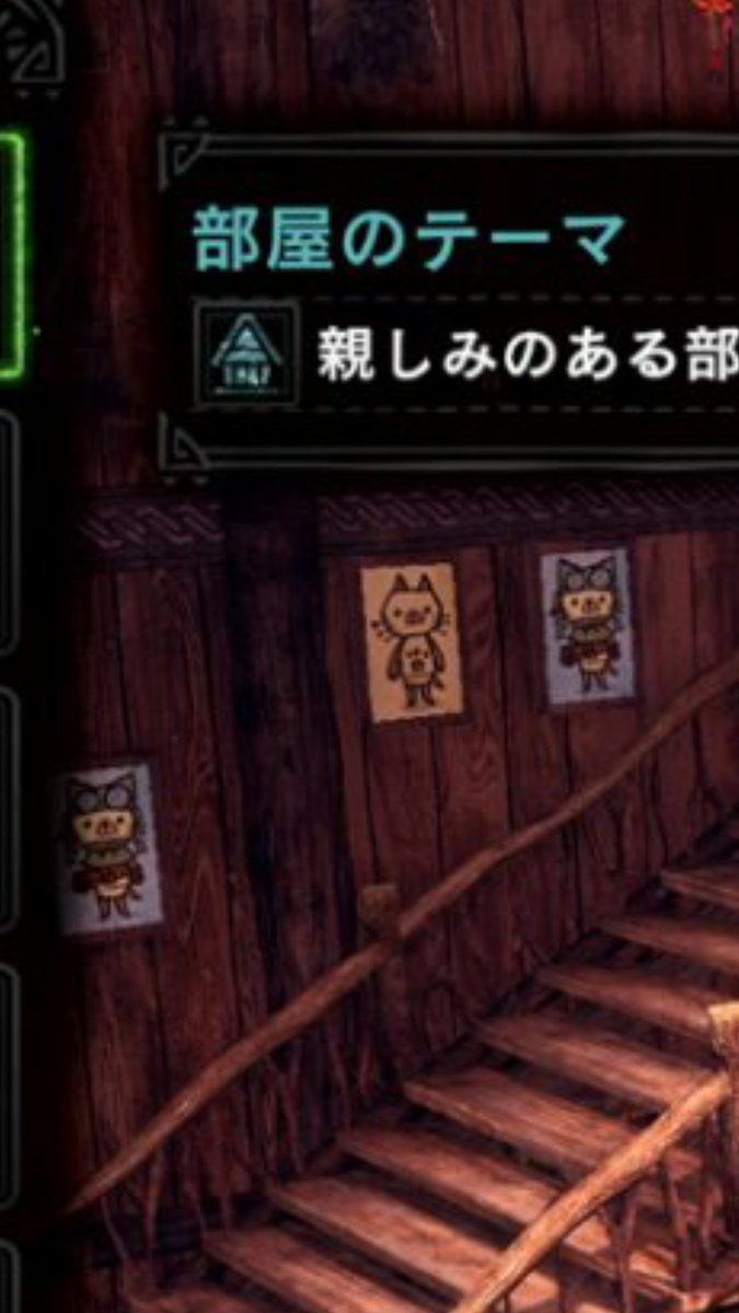 モンスターハンターワールド アイスボーン公式 マイハウスで家具の変更 模様替え 壁紙や床 照明やカーテンに至るまで選択可能 家具は一部を除き 色替えや柄替え 材質替えのカスタマイズもでき 自分好みの模様替えができる T Co