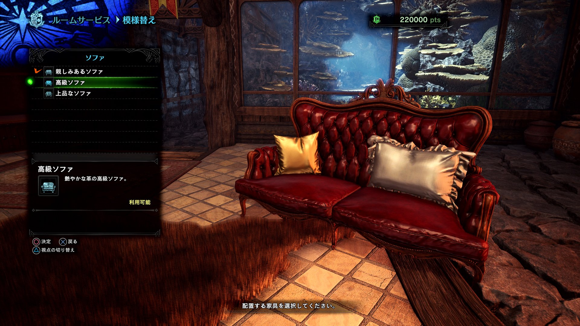 モンスターハンターワールド アイスボーン公式 マイハウスで家具の変更 模様替え 壁紙や床 照明やカーテンに至るまで選択可能 家具は一部を除き 色替えや柄替え 材質替えのカスタマイズもでき 自分好みの模様替えができる