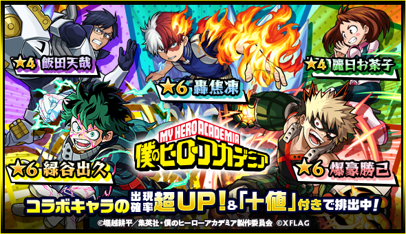 モンスト公式 on X: 