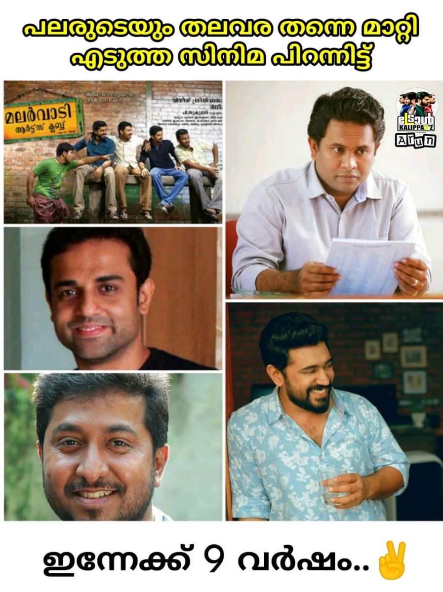 __nivinist__'s tweet photo. #9YearsOfNIVINISM https://t.co/SA3K7rG6o8