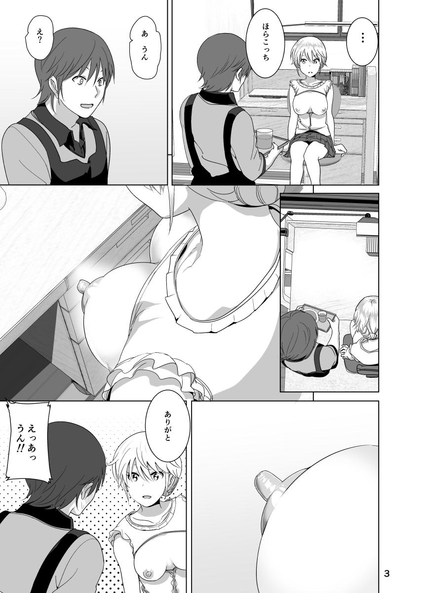 妹がおっぱい丸出しコーデだった話 ※18禁 