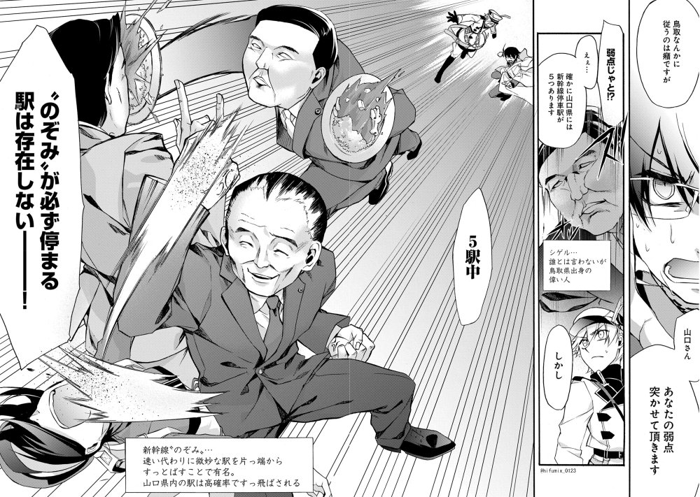 漫画家がキャラの絵を描いて政治的投稿をすると炎上しやすいって聞いたので、今までのプライド・オブ・ヤマグチなシーンを全セリフ「そんなことより投票だ！」に差し替えて流したらドバズり致せないかなという謎の誘惑が沸き起こっている 