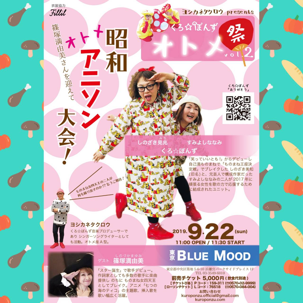 まりもちゃんものまね ちょっと これ最高に驚き スゴくない 伝説のモノマネ芸人しのざきみっちゃんと 元祖小林幸子さんの モノマネlegend 篠塚満由美さんがwで復活なんて 嬉しい 行きたい でも行けない しのざき美知 篠塚満由美