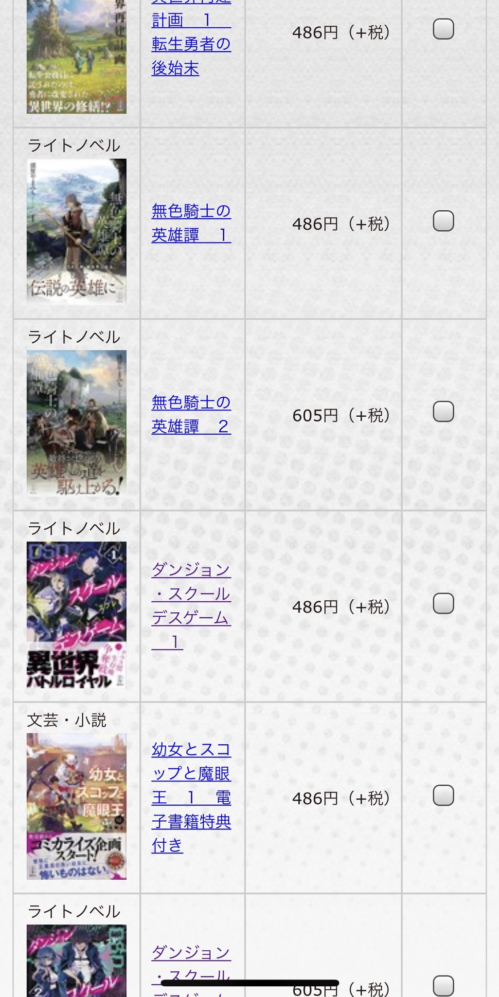 無色騎士の英雄譚 Twitter Search Twitter