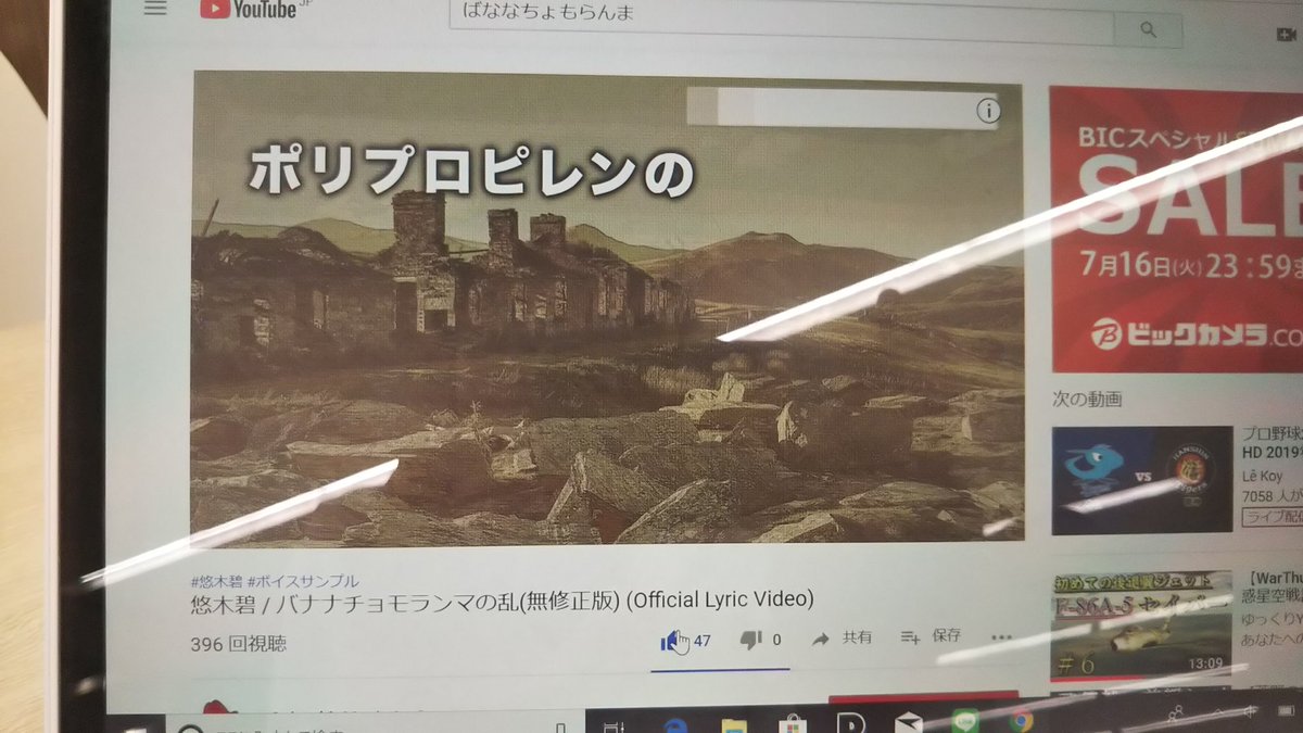 バナナチョモランマの乱 バナナチョモランマの乱
