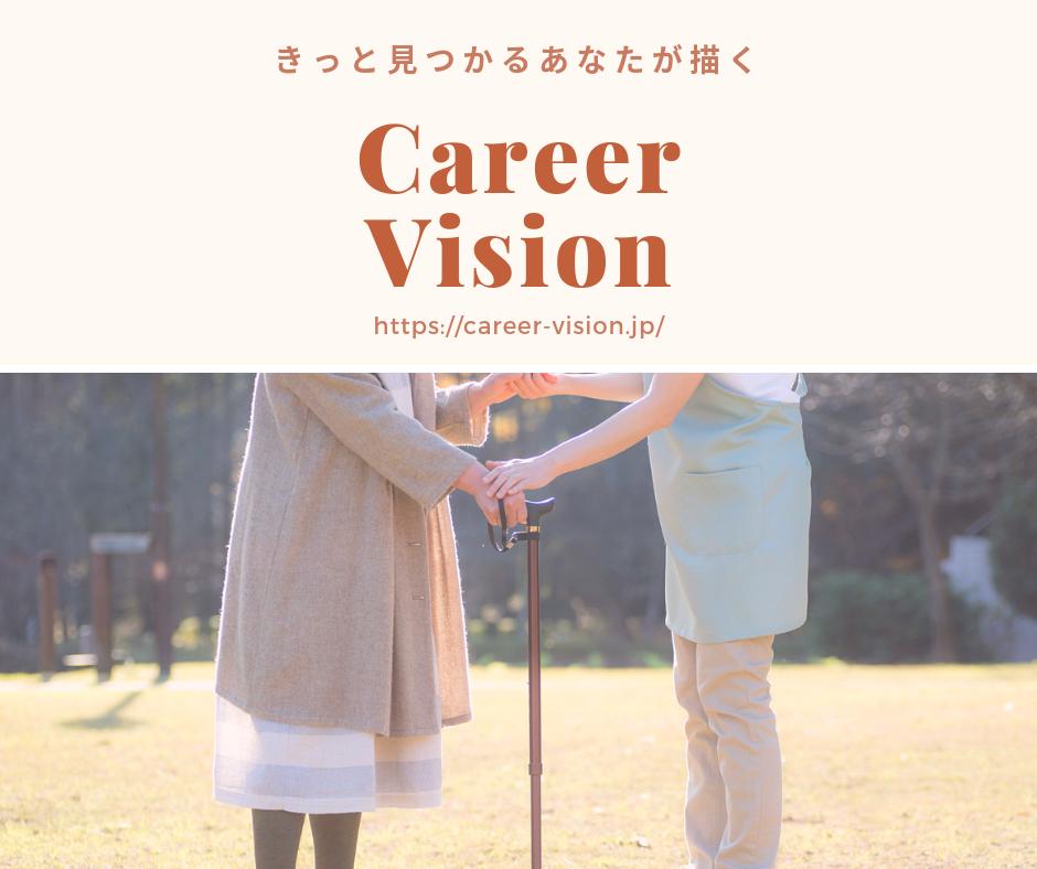 総合求人サイト キャリアビジョン Biz Vision Twitter