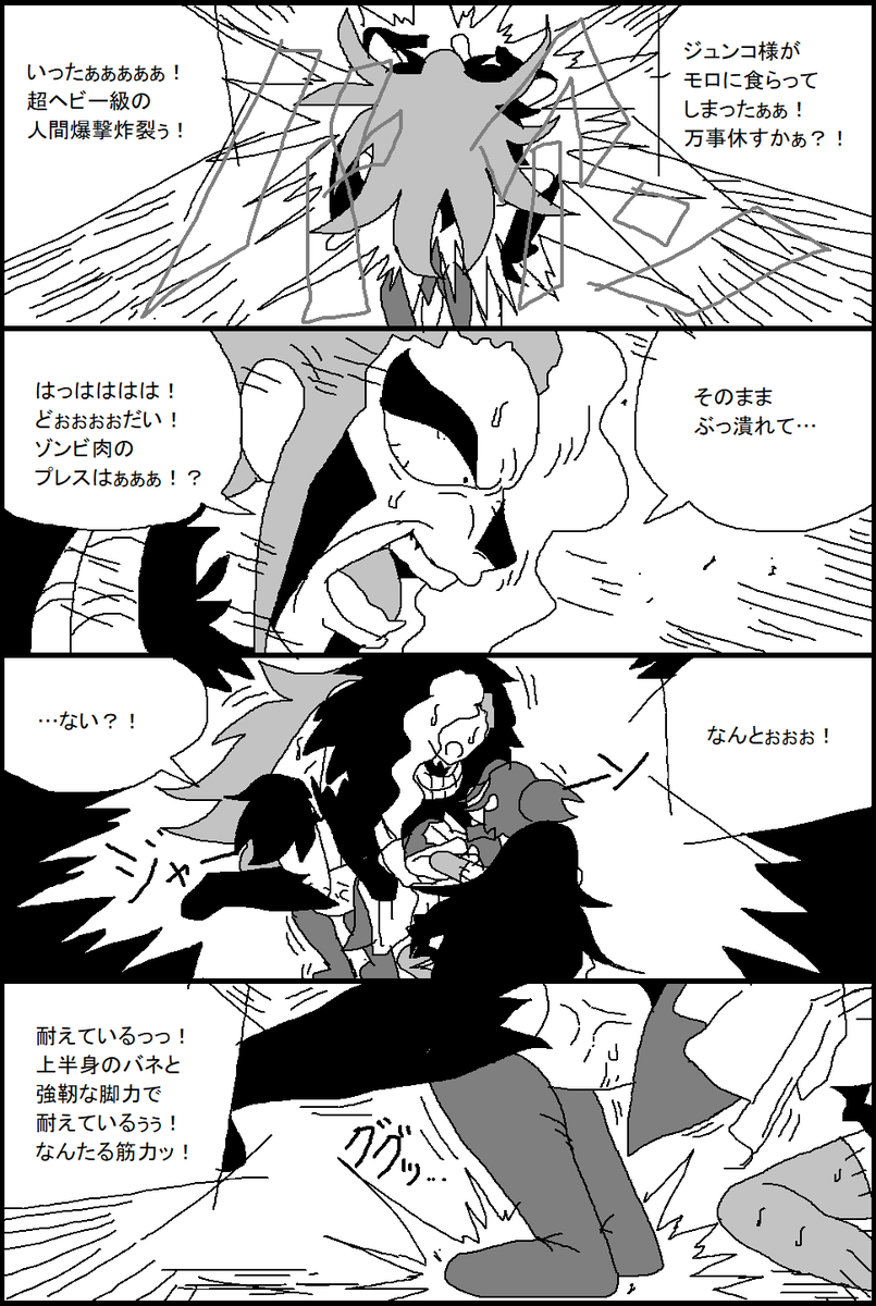 ラナリオン　プロレス甲子園編５０１ 