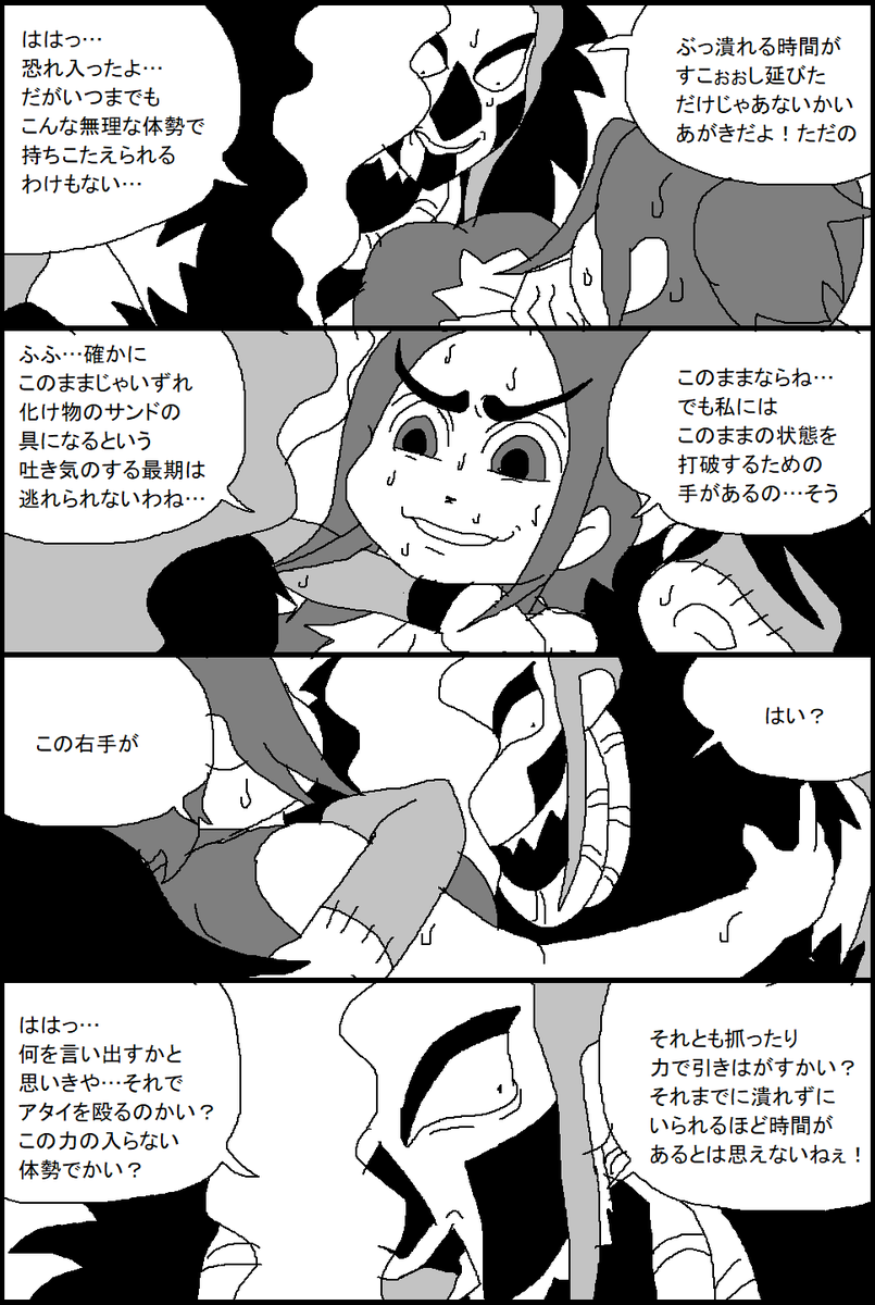 ラナリオン　プロレス甲子園編５０１ 