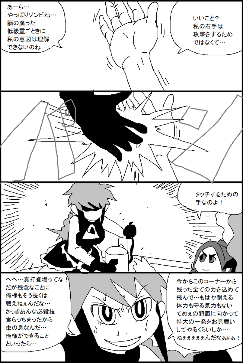 ラナリオン　プロレス甲子園編５０１ 