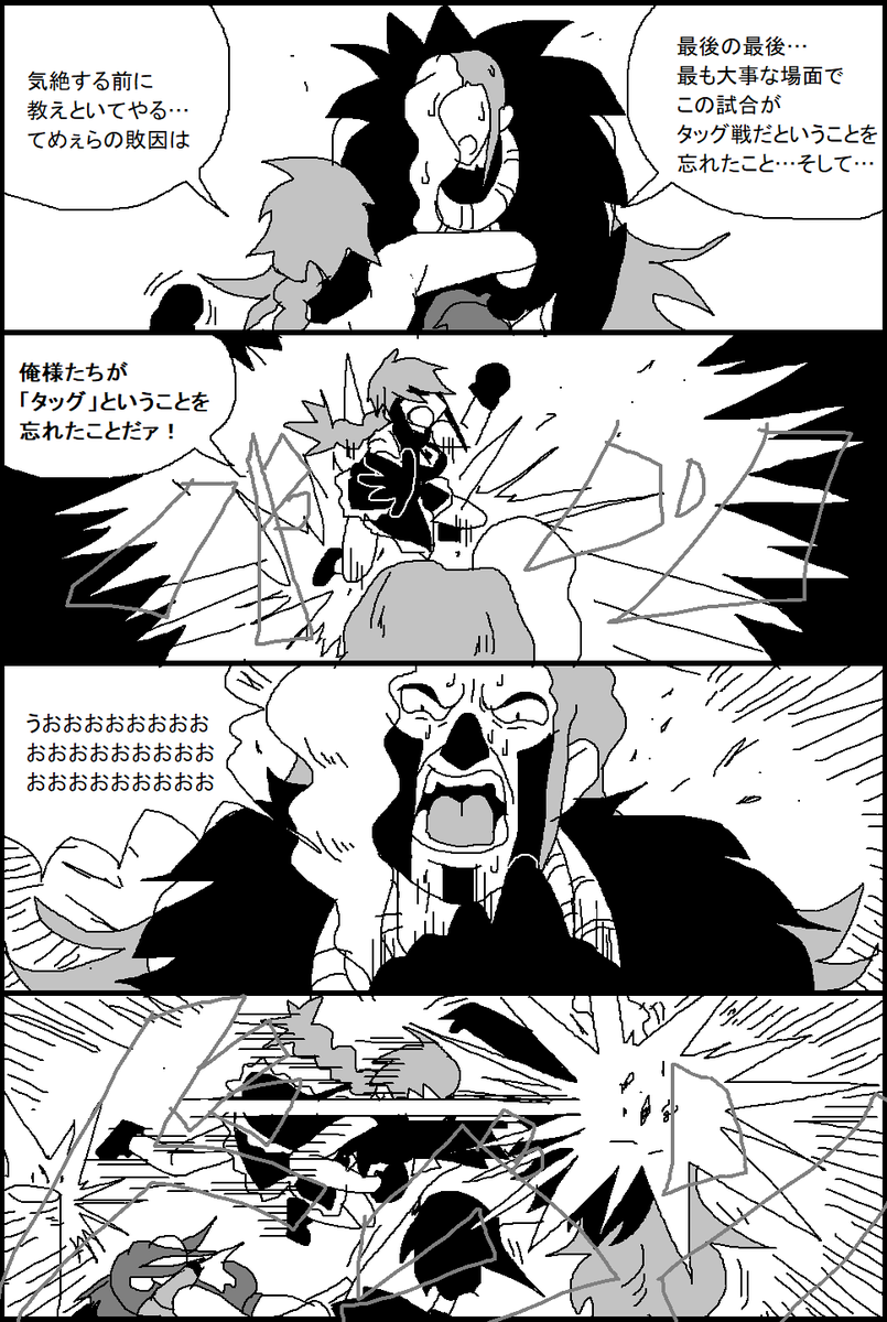 ラナリオン　プロレス甲子園編５０１ 