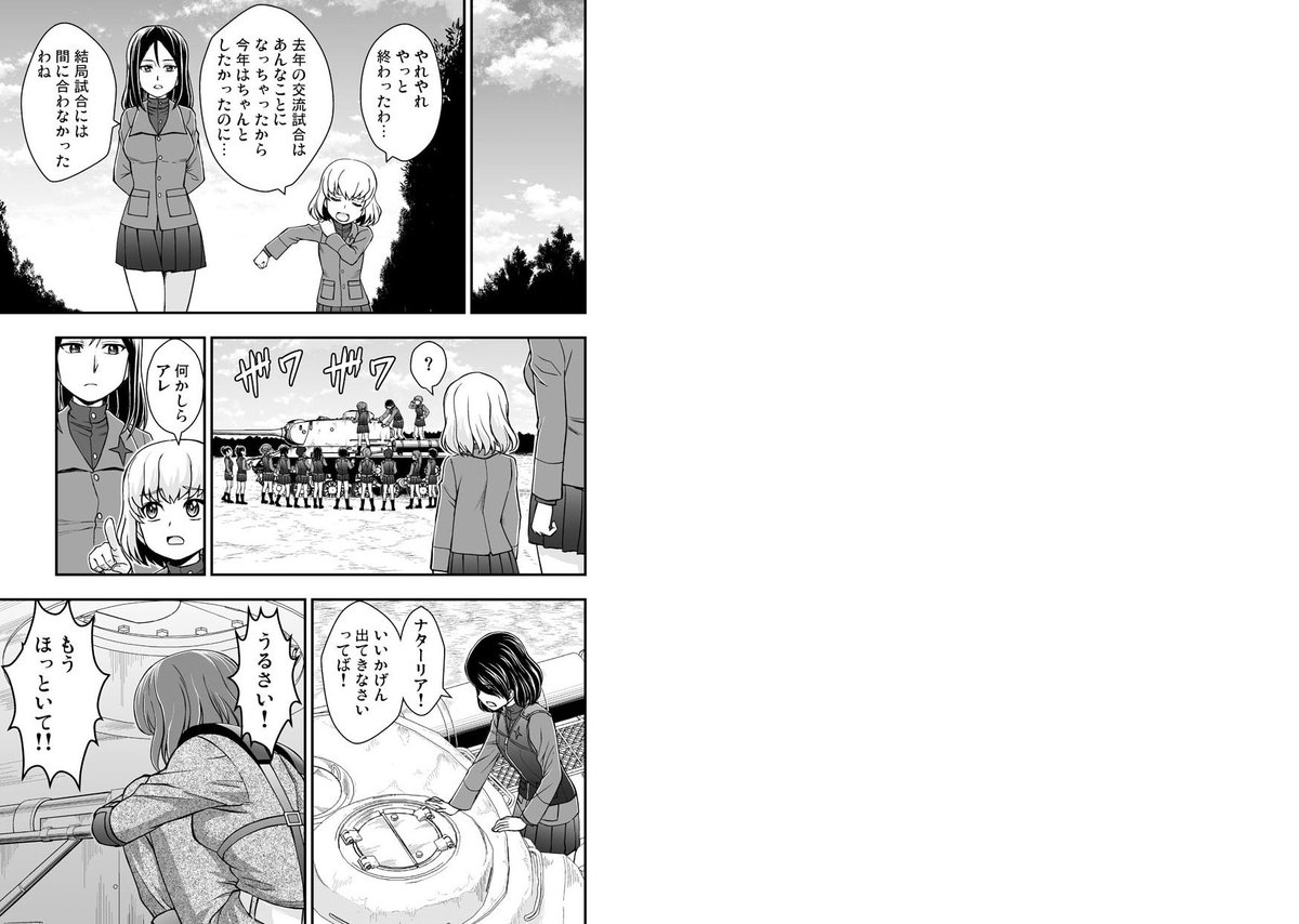 吉田創 プラウダ戦記4巻発売中 Sabo666 さんの漫画 97作目 ツイコミ 仮 吉田創 プラウダ戦記4巻発売中 Sabo666 さんの漫画 97作目 ツイコミ 仮