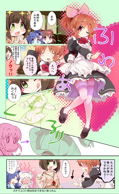 うそねこ イラスト部 Usoneko Illust さんのマンガ一覧 いいね順 9ページ ツイコミ 仮