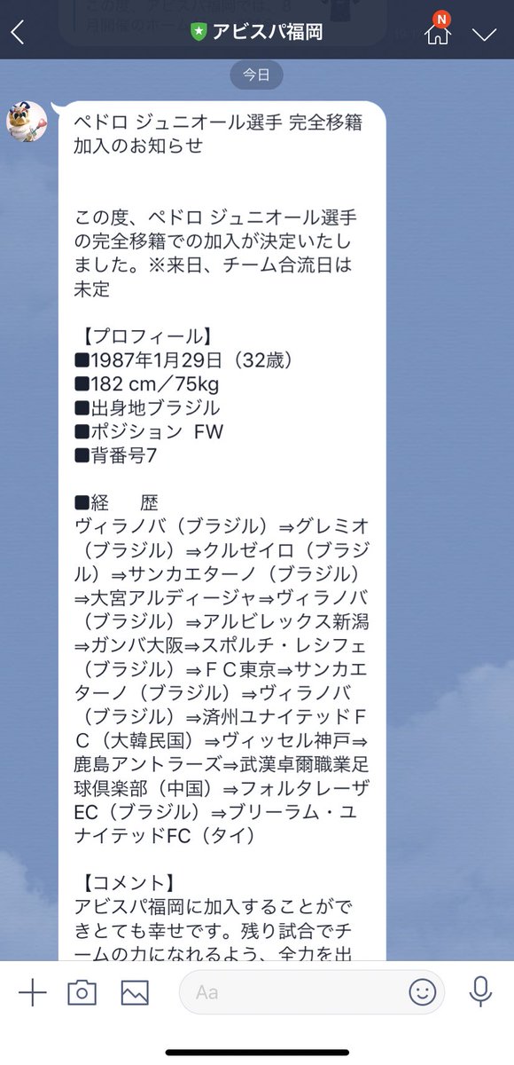 Jリーグ Pjに福岡の良さを伝える タグまとめ Togetter Jリーグ Pjに福岡の良さを伝える タグまとめ Togetter