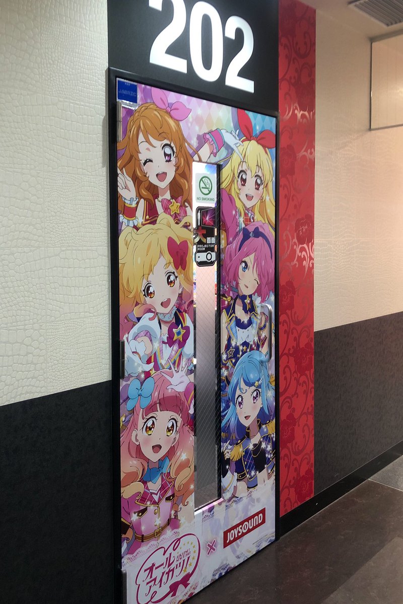 アイカツプラネット アイカツオンパレード アニメ公式 Pa Twitter 明日からスタートする オールアイカツ Joysound 直営店コラボキャンペーン Joysound新宿西口店でオープンする アイカツ シリーズ コラボルームを少しだけお見せします Aikatsu