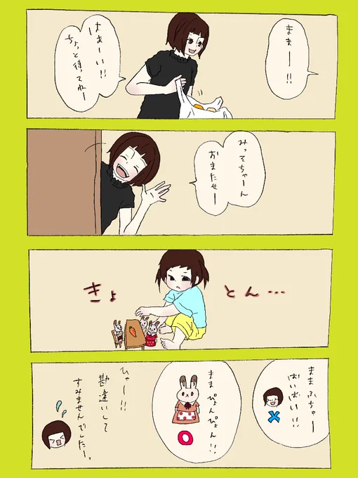 シルバニアファミリーがお家に来てから、割とよく起きています!
普通のママはお呼びじゃなかったねー!(;ω;)?笑
#育児絵日記 
