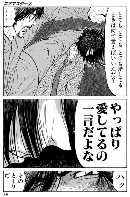 #後世に残したい漫画の名言 