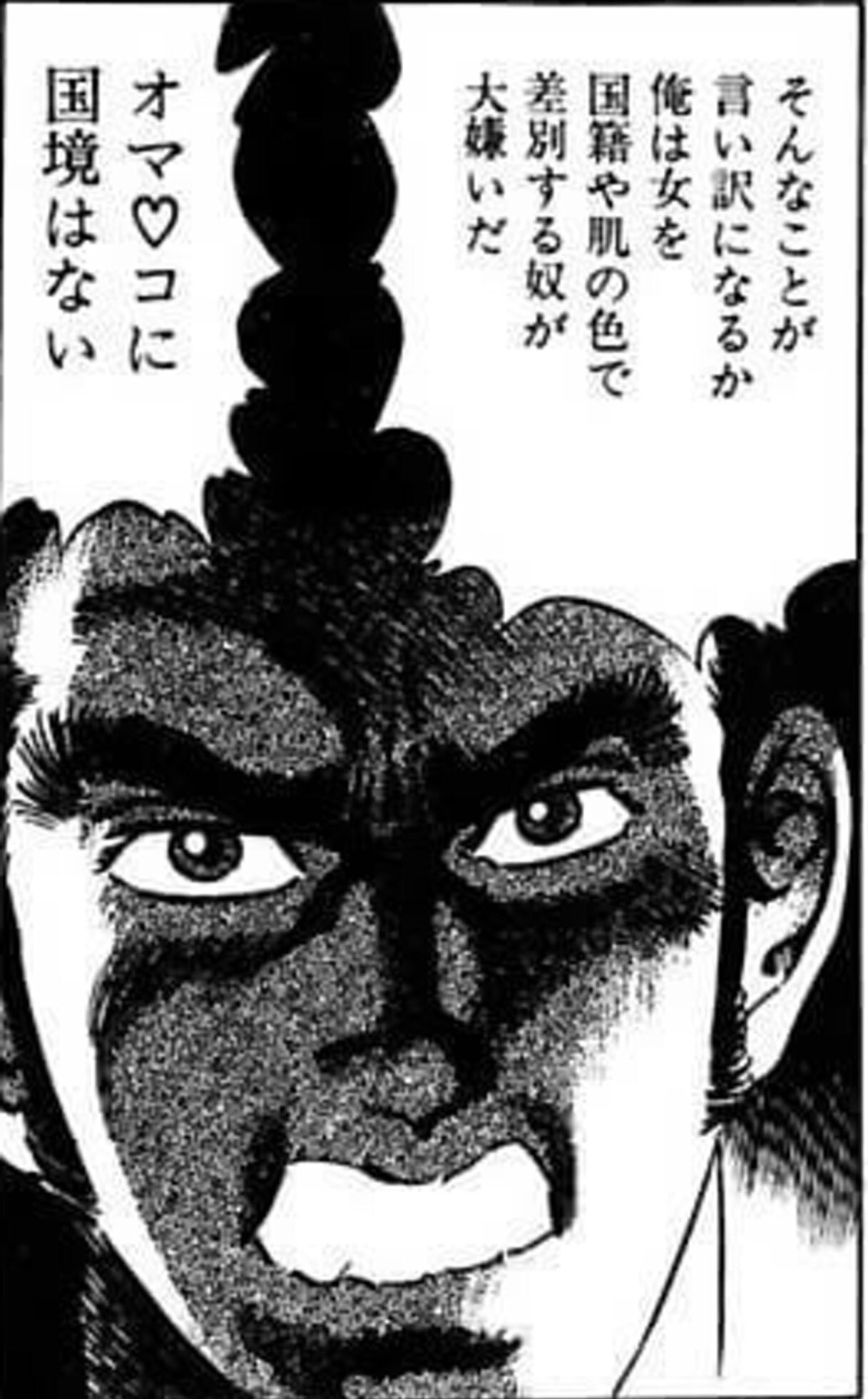 快人妖奇七郎 一休ちゃんでありんす 後世に残したい漫画の名言 野獣警察も名言多しでありんす T Co Xtygshrdmq Twitter