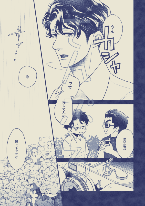 【7/21家宝新刊】ウセモノ奇譚【はじ唐】
怪異を追って妖の世界に迷い込んだ一と唐次。そこではとある事件が起きていた──。
伝奇松はじ唐本です。他に妖怪系の一カラCPが複数登場します。
詳細:https://t.co/bkKgPvRWPZ
通販:https://t.co/iWHpe56J3k
サンプルの続きはツリーもしくは詳細へどうぞ 