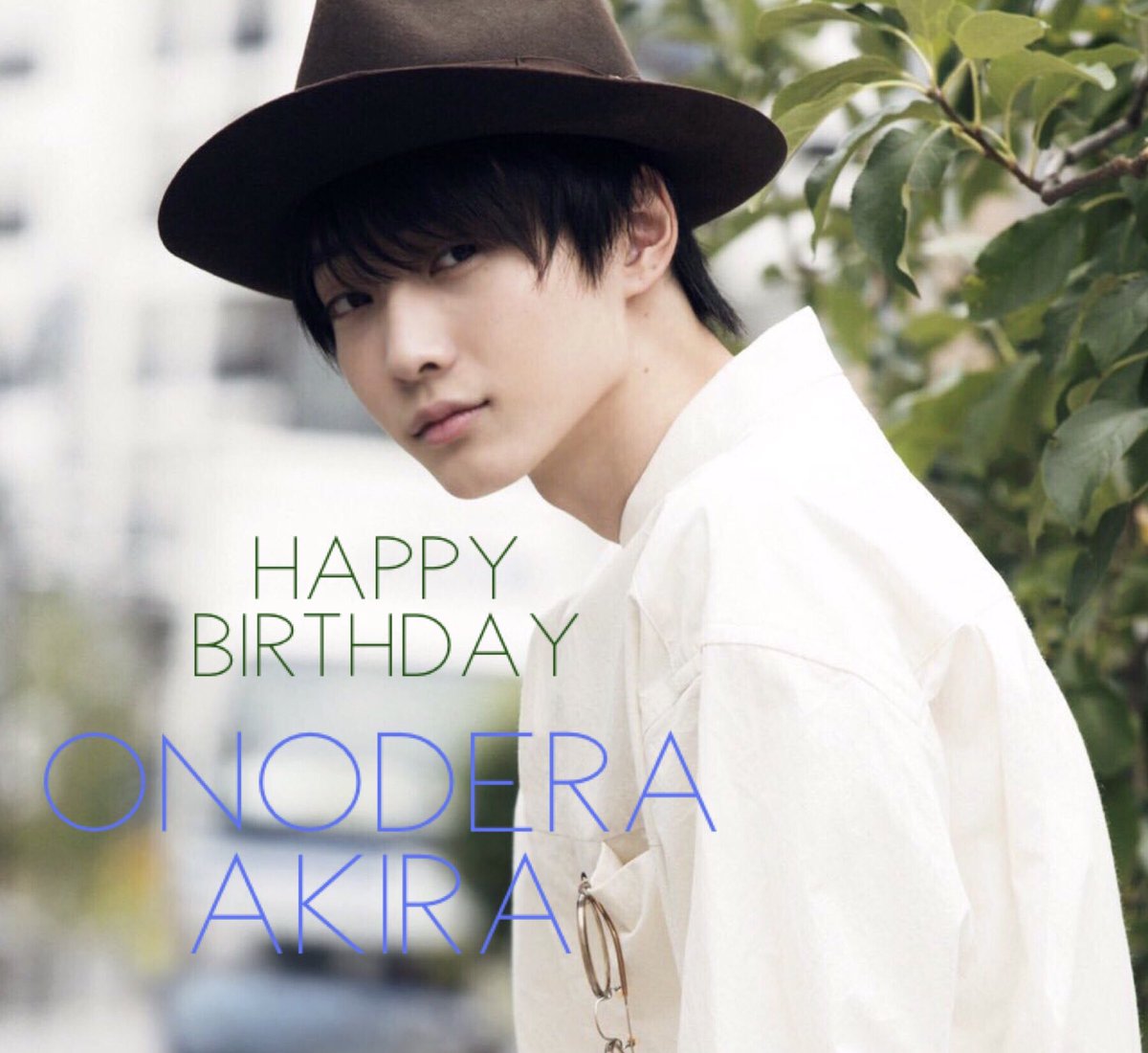 7月16日は小野寺晃良の誕生日