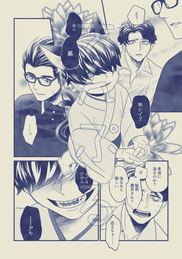 はじ唐新刊サンプル②
#村訪新刊 