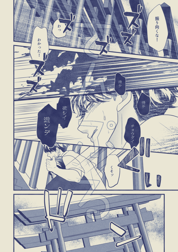 はじ唐新刊サンプル③
#村訪新刊 