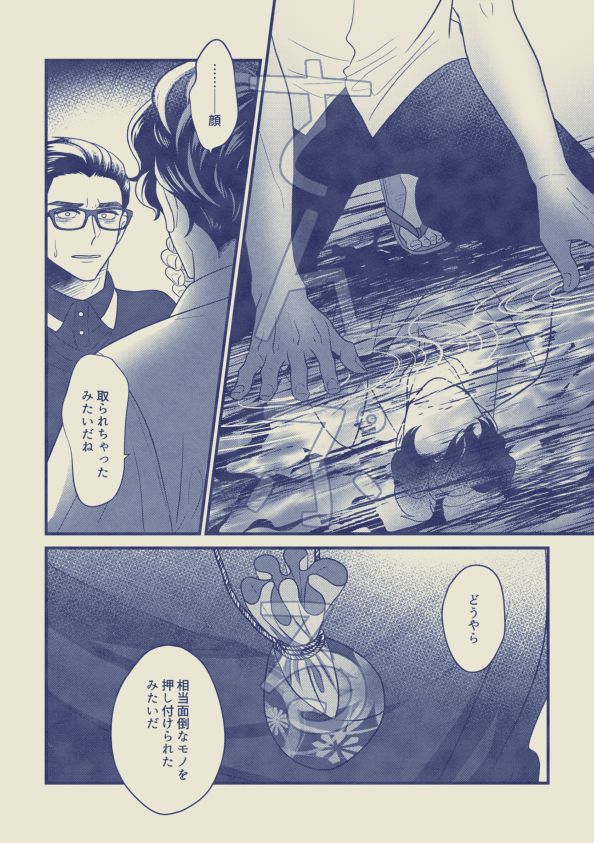 はじ唐新刊サンプル④
#村訪新刊 