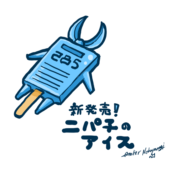 桃太郎のtwitterイラスト検索結果 桃太郎のtwitterイラスト検索結果