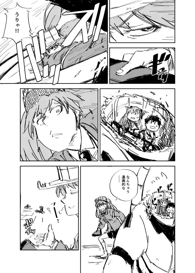 艦これ漫画『節分の乱～完結編～』4/9 