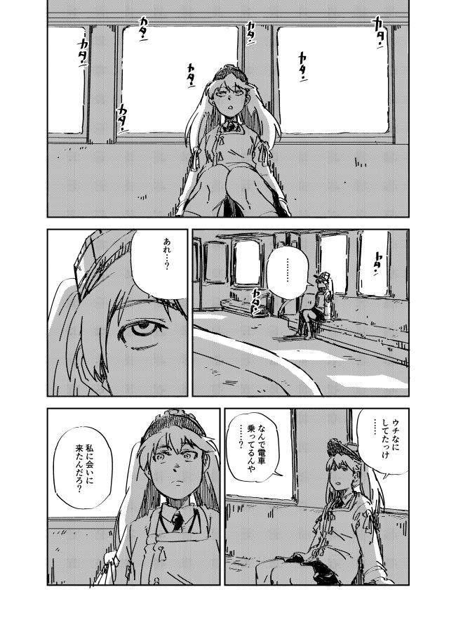 艦これ漫画『節分の乱~完結編~』1/9
お・ま・た・せw
新刊用のラストエピソードなので少し流れに差異がありますが、ほぼ一緒なので続きとして読めます!
新刊では全編描き直しをしてますのでよろしくね!
まあ最終回は本を買ってね商…