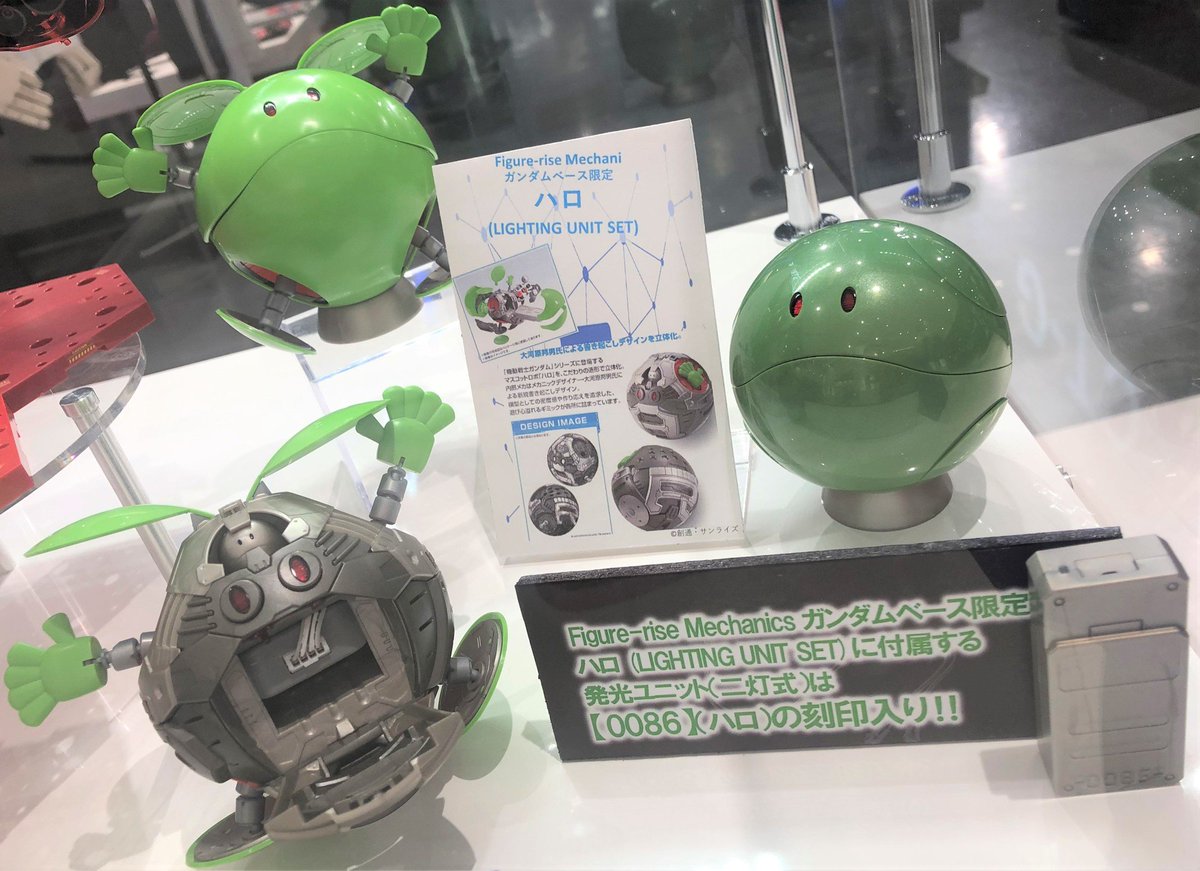 Figure-rise Mechanics ガンダムベース限定 ハロ (LIGHTING UNIT SET